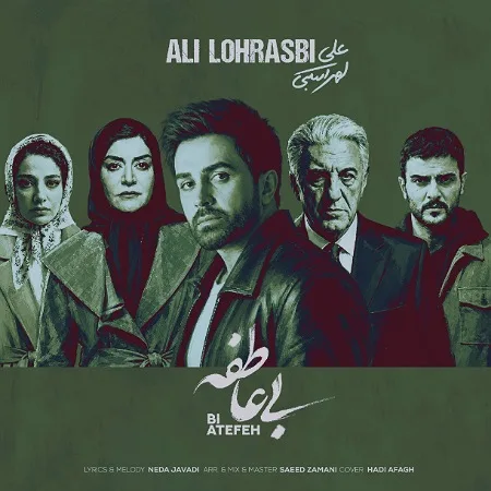 بی عاطفه